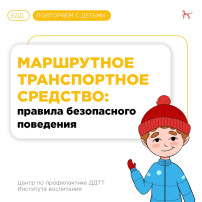 Рубрика "Безопасность" Рубрика "Безопасность".