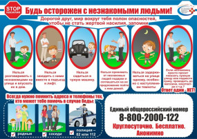 Рубрика "Безопасность" Рубрика "Безопасность".