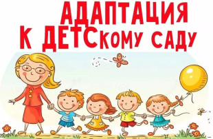 Лучшие книги для адаптации к детскому саду: детям и родителям. Лучшие книги для адаптации к детскому саду: детям и родителям.