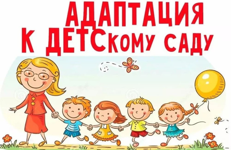 Лучшие книги для адаптации к детскому саду: детям и родителям. Лучшие книги для адаптации к детскому саду: детям и родителям.