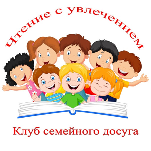 Рубрика "Чтение с увлечением" Рубрика "Чтение с увлечением".